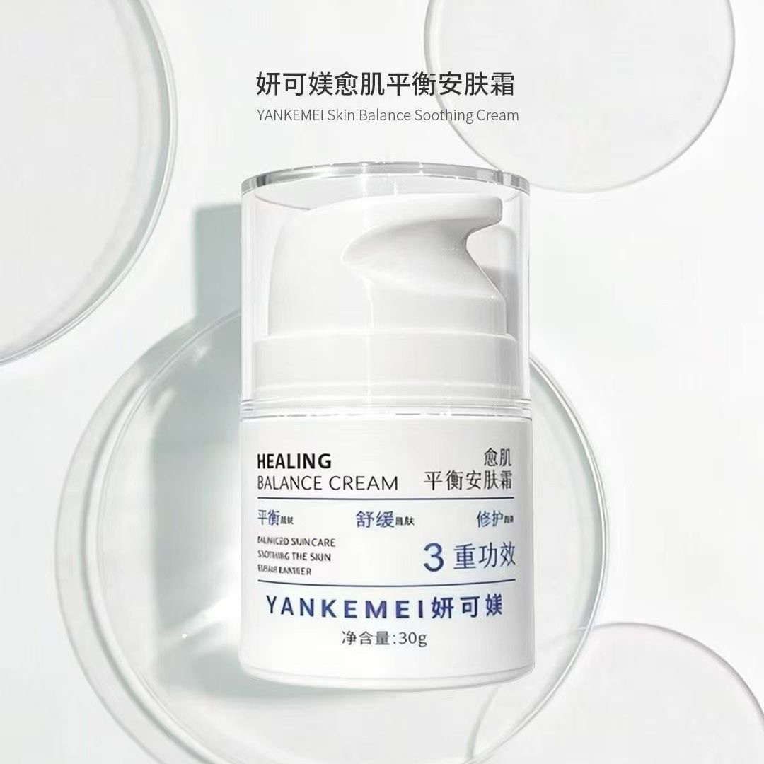 妍可媄 愈肌平衡安肤霜30ml 原装正品