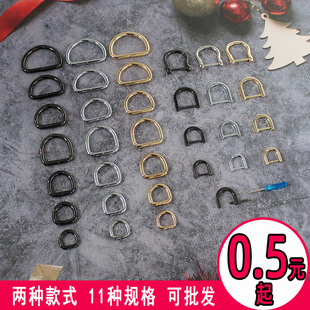 新予拎环浅金色d型扣包包五金配件d字扣D字半圆环金属包带连接扣