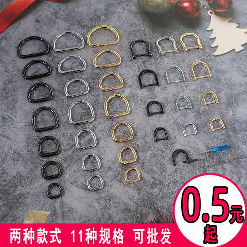 银白浅金色d型扣d字包带五金配件