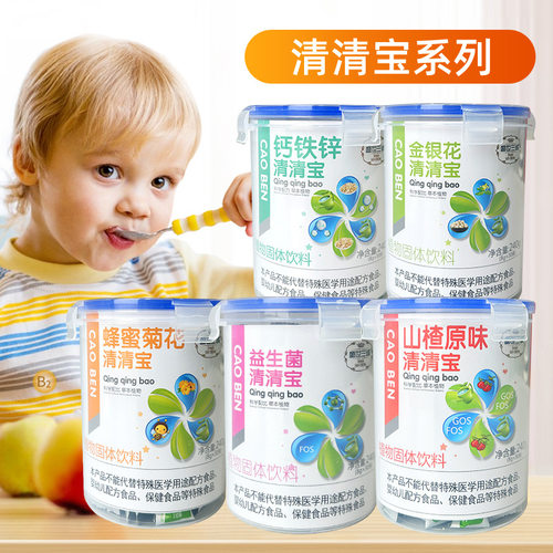 益生元多维清清宝金银花清火宝