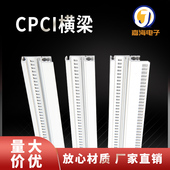 19英寸 机箱配件 VPX 84TE PCI CPCI横梁 机箱前后梁 插箱前后梁