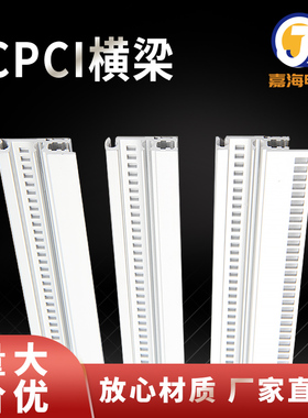 84TE 19英寸 VPX PCI CPCI横梁/机箱配件 /机箱前后梁 插箱前后梁