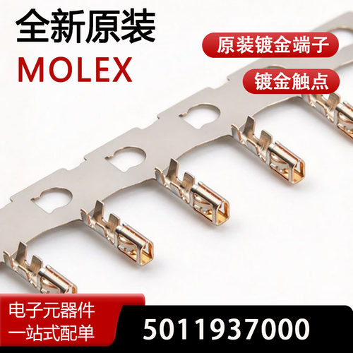 Molex连接器 501193-7000 5011937000 端子线规28-32AWG 原装现货