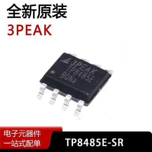 全新原装保证质量 TP8485E-SR TP8485E SOP8 RS-485接口芯片IC