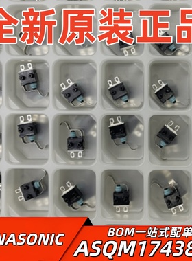 微动开关 ASQM17438-A SPST-常开 0.05A 16VDC 1.5N 全新原装正品