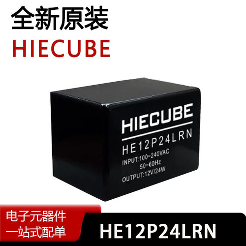 HE12P24LRNACDC隔离开关电源模块