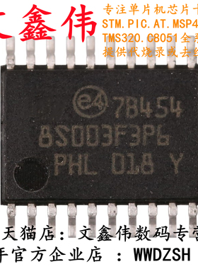 全新进口 保证质量 STM8S103F3P6 STM8S003F3P6 N76E003AT20 芯片