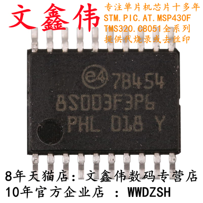 全新进口文鑫伟stm8s003f3p6