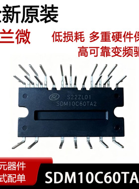 全新SDM10C60TA2变频无刷电机驱动IPM模块DIP-25全桥驱动600V芯片