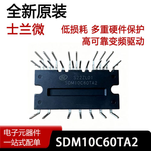 SDM10C60TA2变频无刷电机驱动