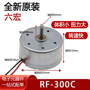 R300C 迷你高速微型直流带线小风扇电机马达  3.7-5V  DIY配件