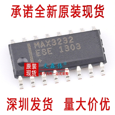 文鑫伟低功率接收器芯片