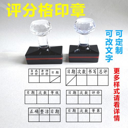 日期次数等级小学生评价格签名书写正确率整洁总评作业练习等第章