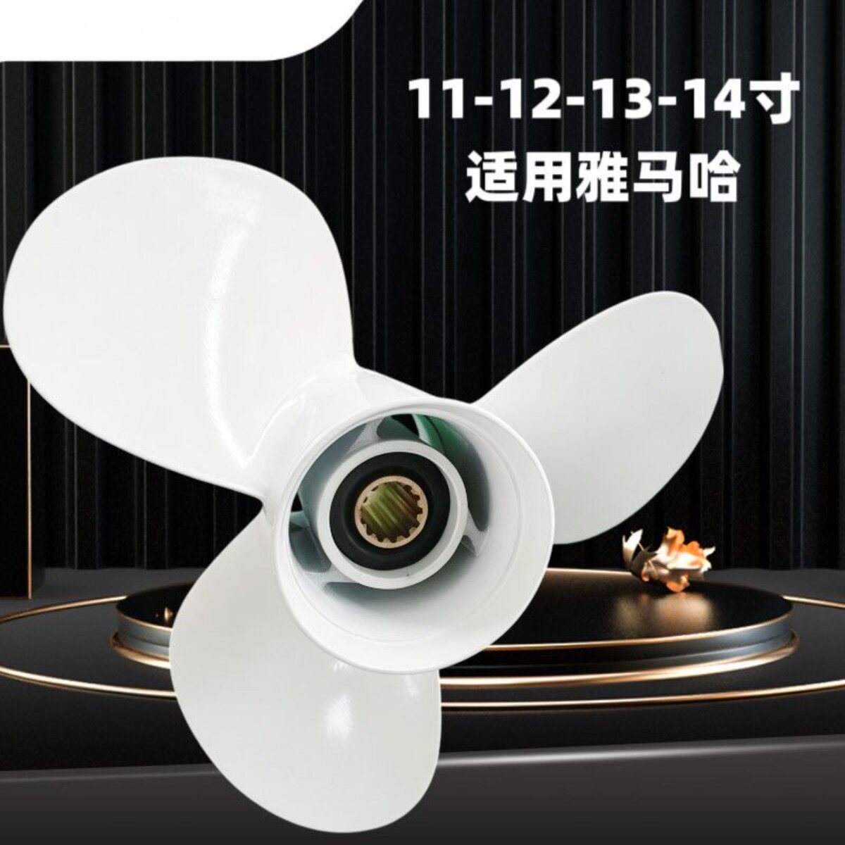 适配雅马哈船外机推进器螺旋桨2/4冲程铝合金40-60马力钓鱼船配件