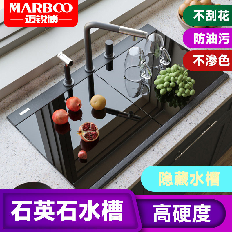 迈锐博德国进口石英石带盖板水槽