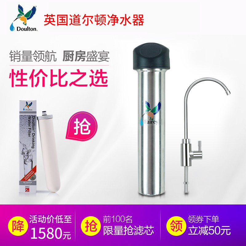 英国正品道尔顿净水器厨房自来水滤水器家用可直饮净水机FIS102