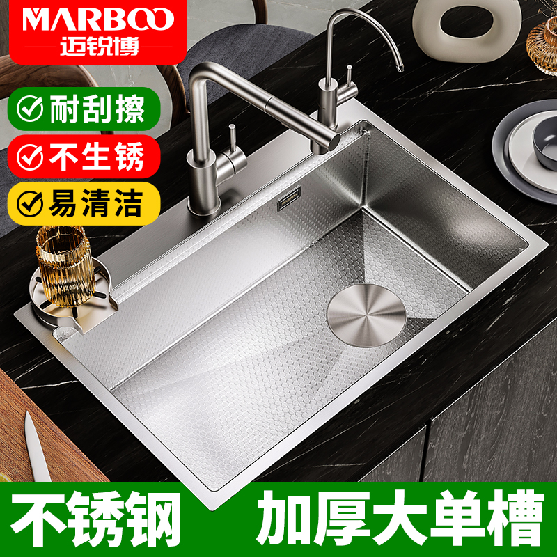 迈锐博不锈钢水槽台上大单槽