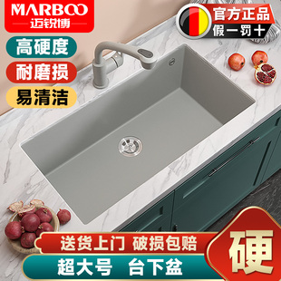 德国迈锐博石英石水槽大单槽厨房水池洗菜盆多功能洗碗槽灰色570