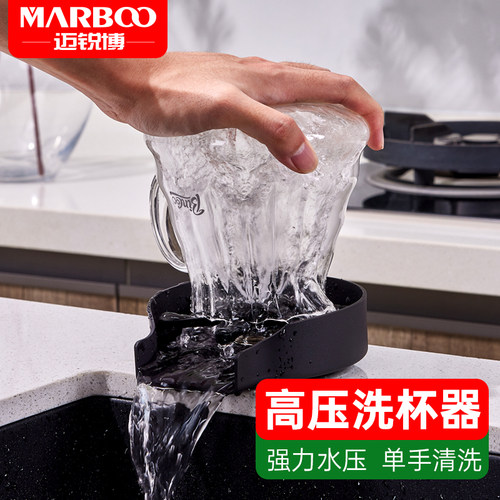 迈锐博洗杯器洗杯子可旋转