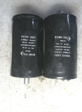 法国 SIC-SAFCO CO37系列 40v 33000uf 螺丝脚发烧滤波电容