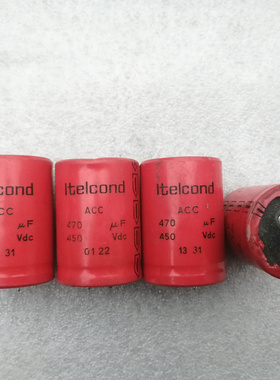 意大利艾特康 iteicond 红袍 450v 470uf 胆机高压发烧滤波电容