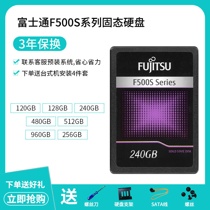 Fujitsu/ Fujitsu F500S 120G 128GB 240G 256GB 2.5 inch SATA SSDin the Computer Hardware/Monitor/Computer Peripherals , SSD  category - from Buy2taobao.com to provide professional Taobao agent buy service