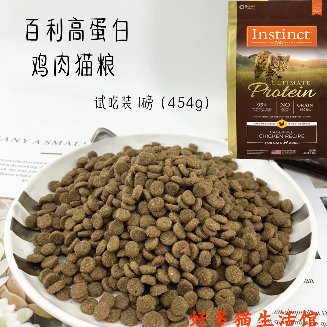 高蛋白鸡肉猫粮增肥试吃装包邮图片
