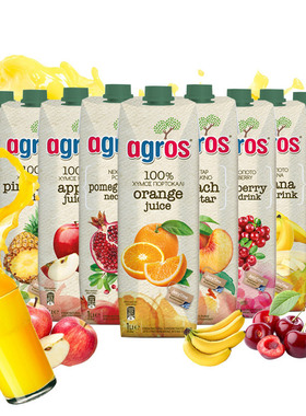 希腊agros莱果仕果汁橙汁菠萝汁苹果汁石榴汁酸樱桃汁饮料1L共2瓶