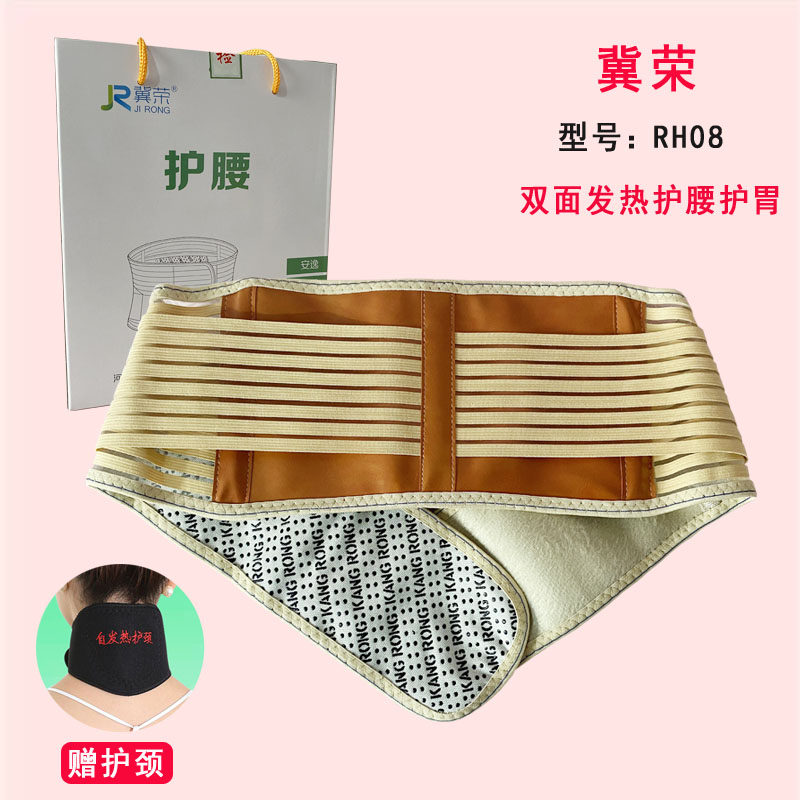 冀荣自发热托玛琳围子男女护颈