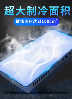 北极泰坦手机半导体散热器 ，只卖手机用户