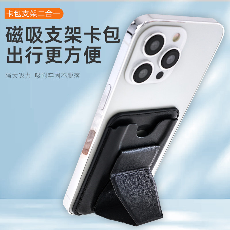 北极泰坦卡套磁吸手机背贴支架懒人便携超薄折叠式隐形支撑架指环