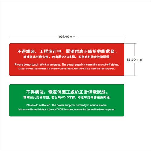 香港消防装置封条防拆