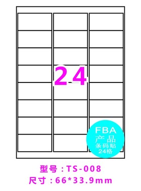 SEEAFUN亚马逊FBA条码外箱标签贴纸A4口取打印碳粉喷墨四代100张