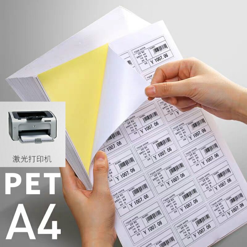 A4涂层哑银PET标签打印纸激光喷墨防水掉粉白色透明银色2格LETTER