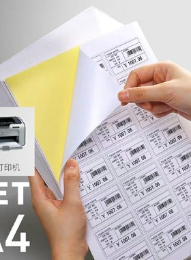 A4涂层哑银PET标签打印纸激光喷墨防水掉粉白色透明银色2格LETTER