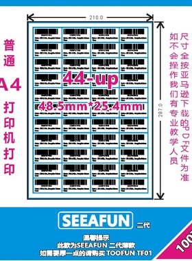 SEEAFUN 亚马逊FBA标签纸 打印不干胶A4 4 6 21 24 27 30 40 44格