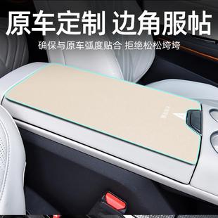 深蓝S07长05 31GS8汽S车用 70L3RSX L0扶手箱垫保护安品套扶手垫