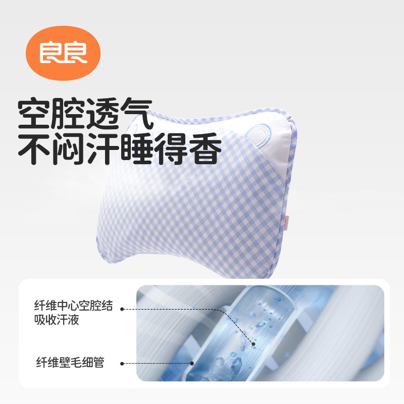 -良MCN6良婴四儿套童头宝宝01枕岁定枕换棉枕巾儿型小洗-枕季通用