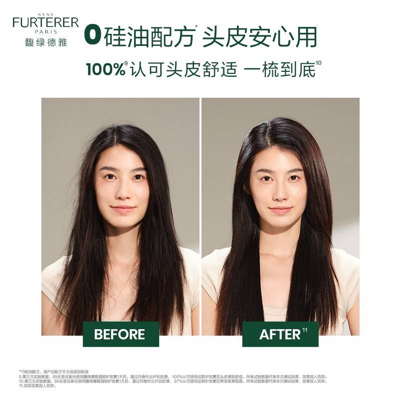 手绿06165买旅 试护一附用件】馥德绿珠发素雅回购赠行包【顺券请