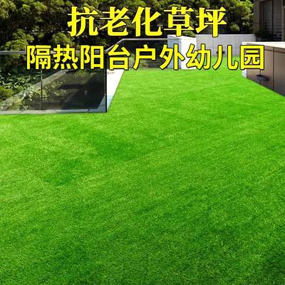 塑造47886绿真坪地色地毯工料垫户足球场人外幼仿铺园垫假草草皮