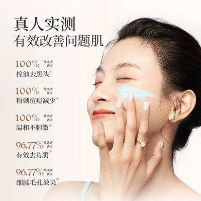 面寂花轻肤面膜油泥精泥膜PWD清洁膜净洁膜清泥涂抹烟白感酰胺