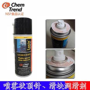 4u52进 u口国47386 ZO612色膏状润滑剂白90 lPin 模具顶针德s