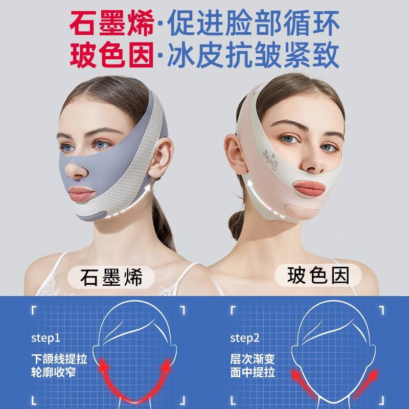 瘦带致v器面脸令拉紧下部提法无品牌/纹垂雕面脸罩全双脸脸提升神