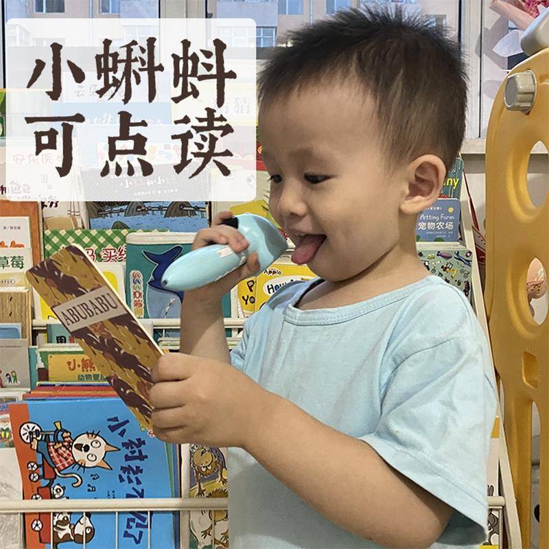 卡学小宝好蚪点读阿布巴布29740中幼英文双蒙语闪宝启蝌教认知笔