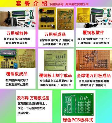 基于STM32单片机的万年历设计数字时钟电子时钟带闹钟语音DIY散件