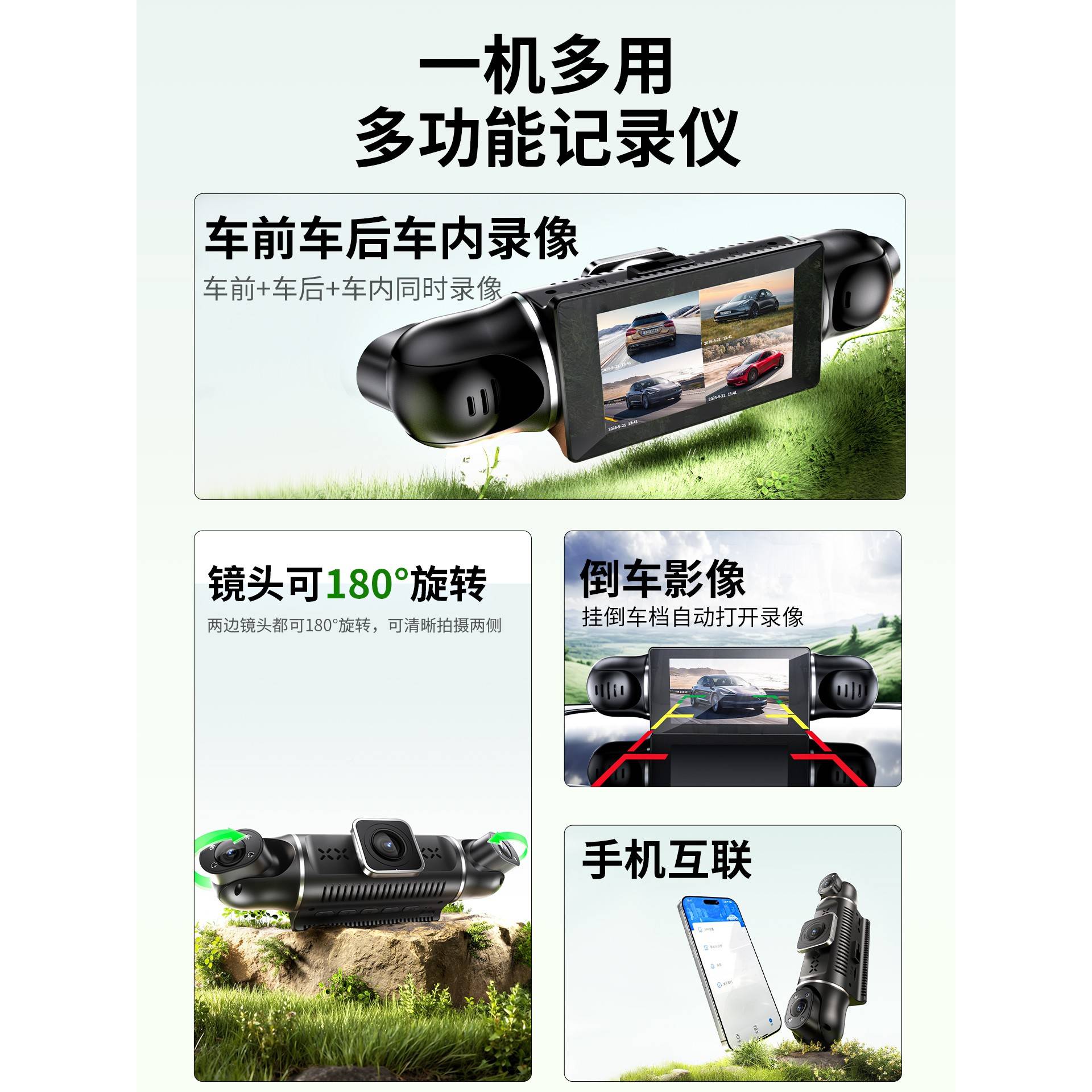 任游模3停6我度46169车哨全车景行记录仪兵镜式车0监控防四划四路