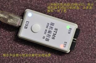 烧写器 下载器 烧录器 STM8S 全自动 STM8L脱机编程器 U盘写入