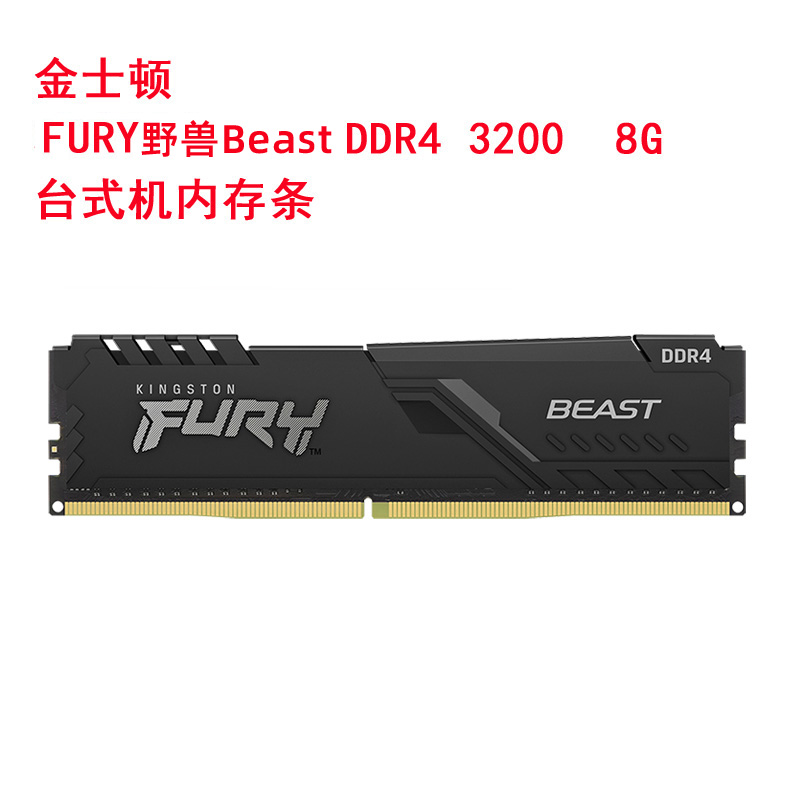 金士顿ddr43200游戏兼容骇客神条