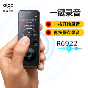 R6922 直销爱国者录音笔 16G 32G微型高清 MP3播放器录音器语音转