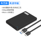 SATA接口固态机械ssd外置盒子 睿志移动硬盘盒2.5寸USB3.0